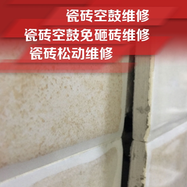 延边瓷砖空鼓维修公司分享瓷砖胶薄贴法的具体操作步骤